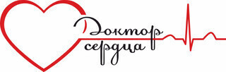Клиника кардиологии Доктор Сердца