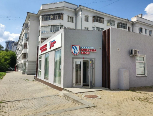 Блокада Боли