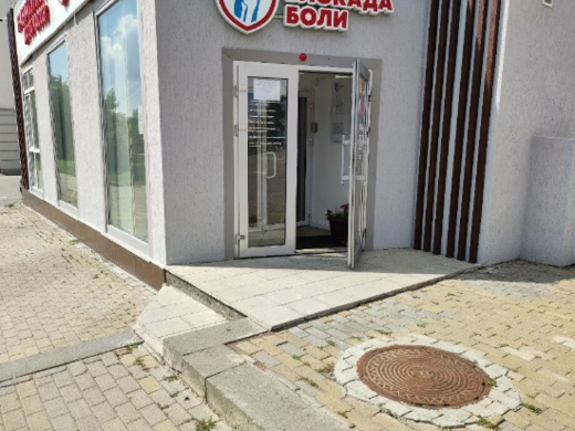 Блокада Боли