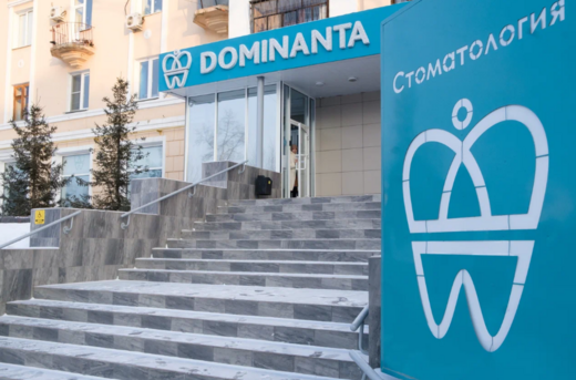 Цифровая стоматология Доминанта