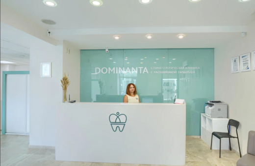 Цифровая стоматология Доминанта