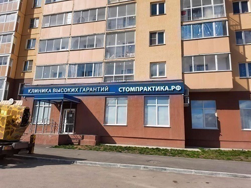 Стоматологическая практика на Университетской набережной