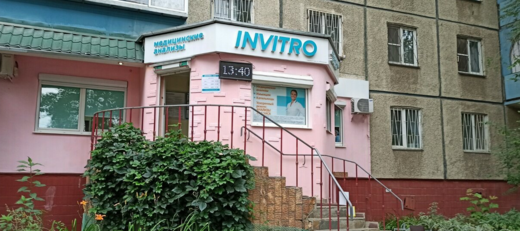 Инвитро на Кашириных 105