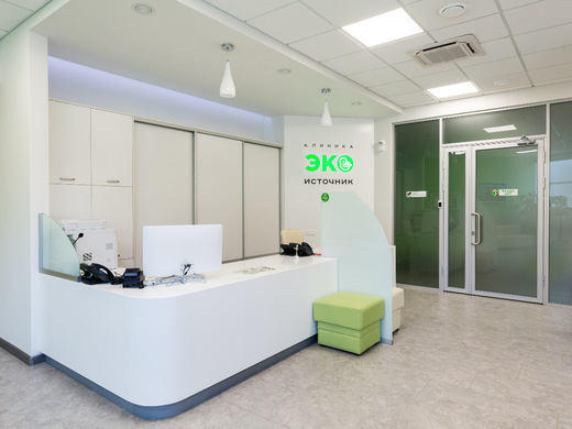 Клиника ЭКО Источник