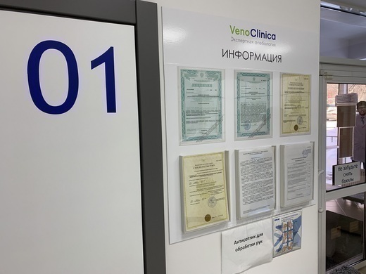 VenoClinica