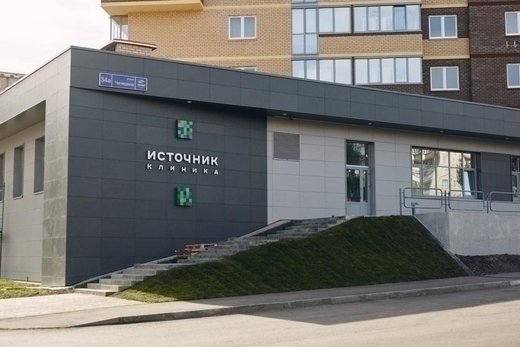 Клиника Источник на Чичерина
