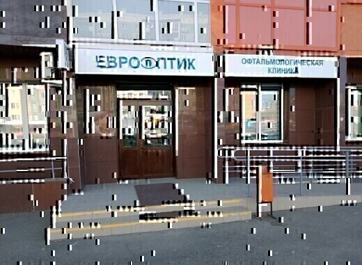 Клиника лазерной хирургии Еврооптик в г. Челябинск