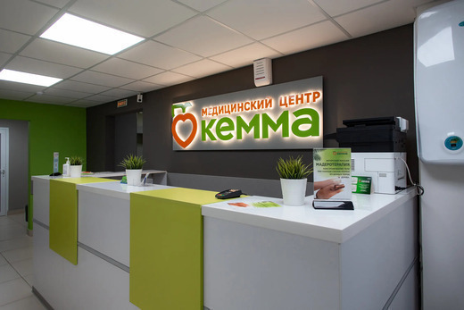 Медицинский центр Кемма