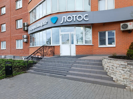 Медицинский центр Лотос на Университетской наб.