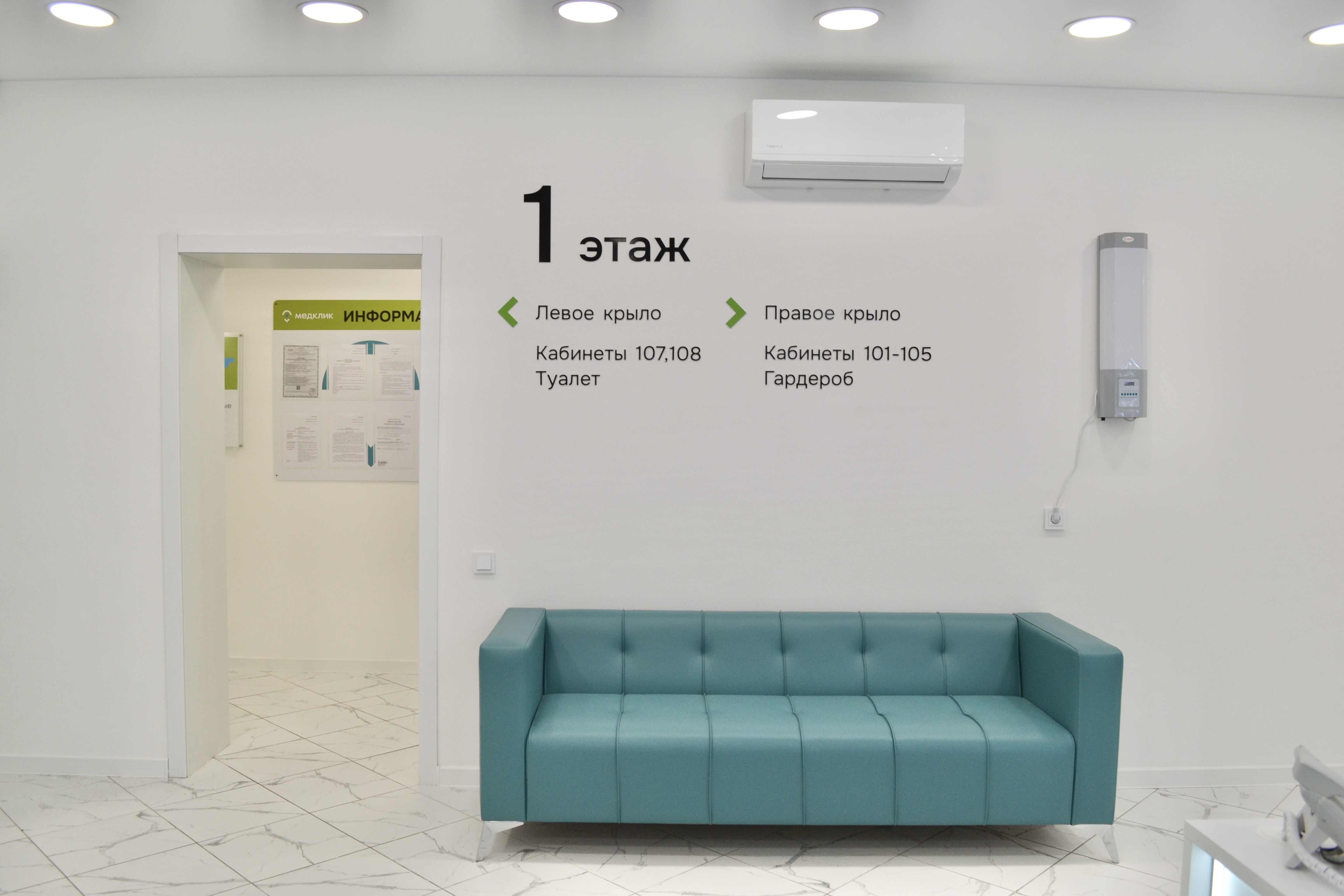 Медклик