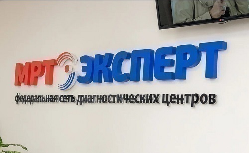 МРТ Эксперт на Каслинской