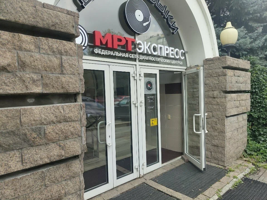 МРТ Экспресс