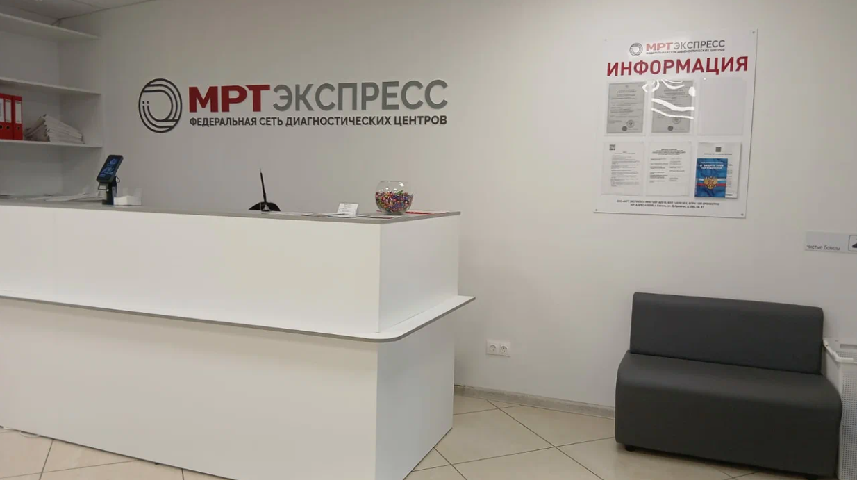 МРТ Экспресс