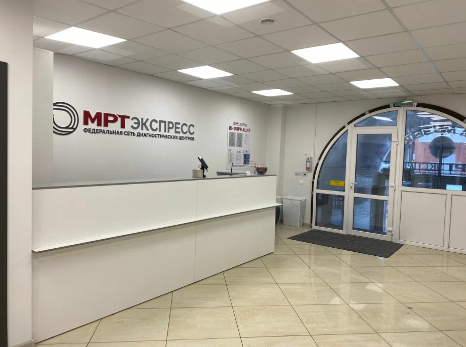 МРТ Экспресс