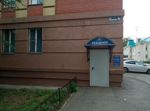 Реацентр