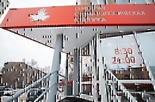 Семейная Стоматологическая Клиника на Гагарина