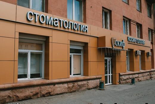 Скиф на Ленина