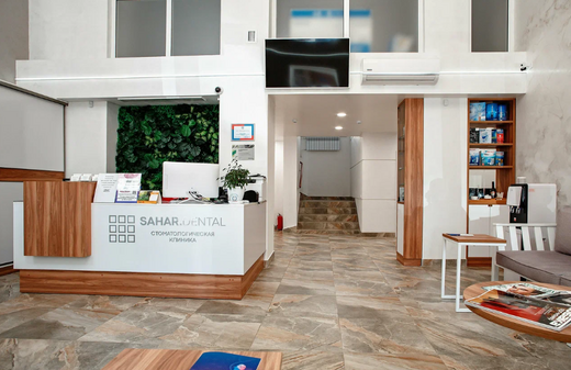 Стоматология Sahar Dental (Сахар Дентал)