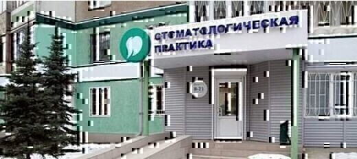 Стомпрактика на 40 Лет Победы