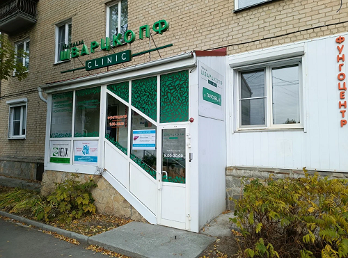 Natalia Шварцкопф clinic (Наталья Шварцкопф клиник)