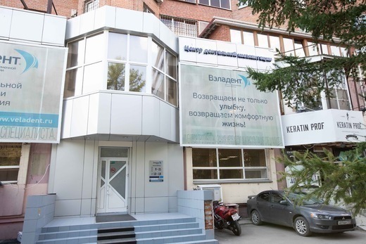 Вэладент на Каслинской