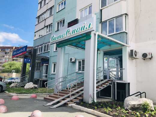 Витасмайл на Чичерина