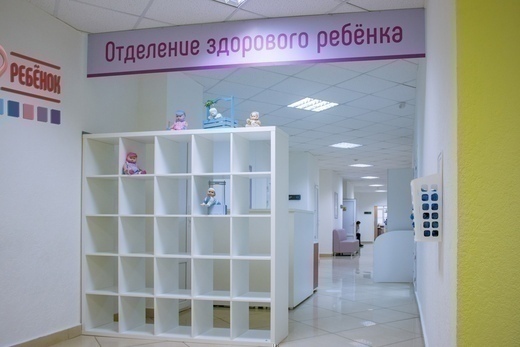 Здоровый ребенок Челябинск
