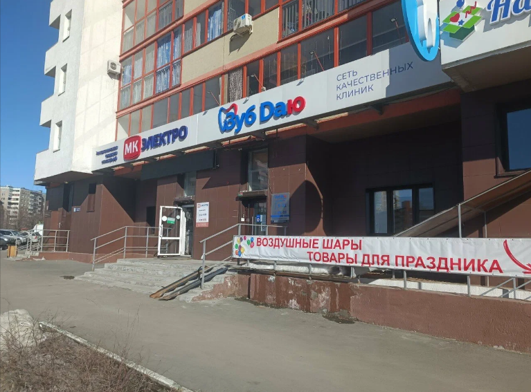 Зуб Даю